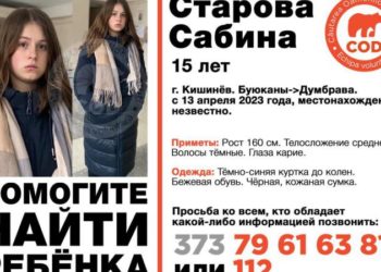 O copilă din Chișinău, dispărută acum patru zile, este căutată de polițiști și voluntari