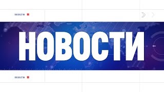 Новости на OrizontTV 2023-04-03 | 20:45