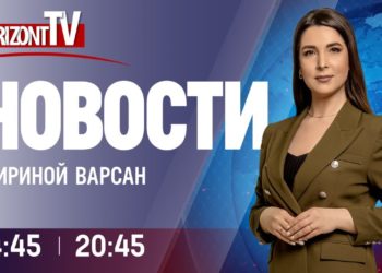 Новости на OrizontTV 2023-06-26 | 20:45
