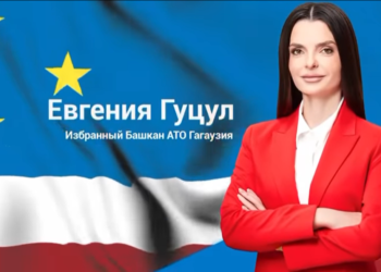 Комрат готовится к торжеству: 19 июля новый Башкан Гагаузии Евгения Гуцул примет присягу перед гагаузским народом