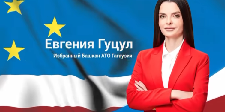 Комрат готовится к торжеству: 19 июля новый Башкан Гагаузии Евгения Гуцул примет присягу перед гагаузским народом