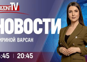 Новости на OrizontTV 2023-07-28 | 20:45
