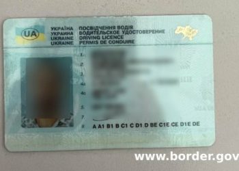 Попасть в нашу страну не удалось: пограничники задержали украинца с фальшивыми документами