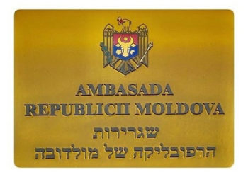 Cinci lucruri pe care trebuie să le cunoască moldovenii din Israel, de la Ambasada Republicii Moldova