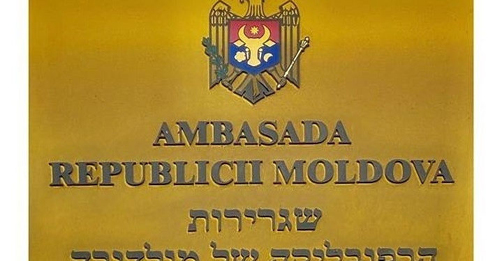 Cinci lucruri pe care trebuie să le cunoască moldovenii din Israel, de la Ambasada Republicii Moldova
