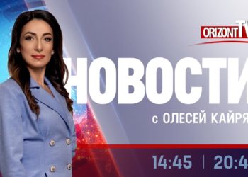 Новости на OrizontTV 2023-10-24 | 21:00